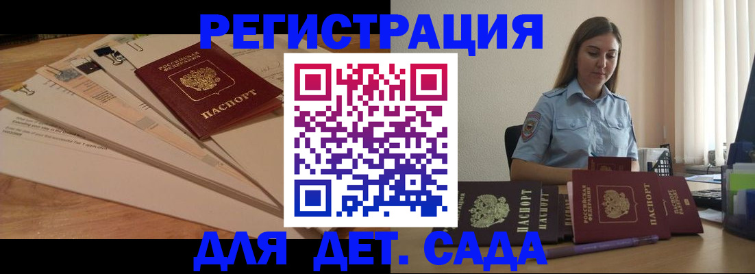 прописка для кредита в Ангарске