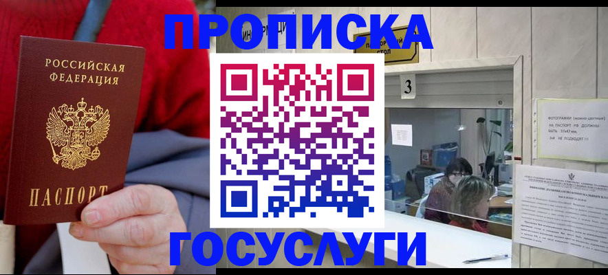 регистрация для школы в Ангарске