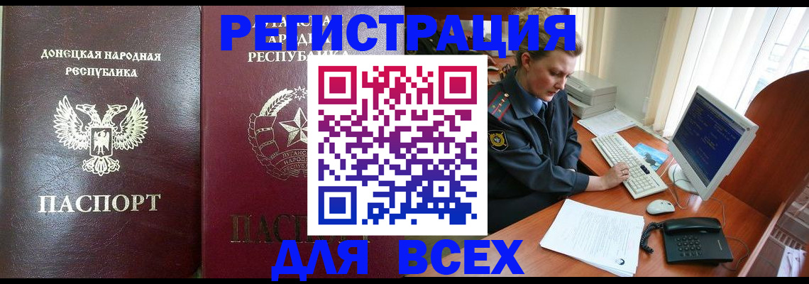 прописка штамп в Ангарске