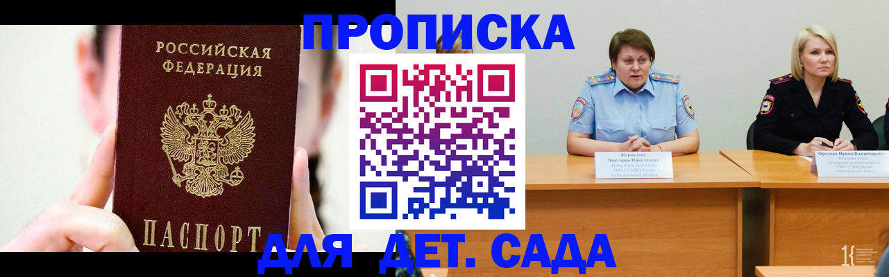 временная регистрация собственник в Ангарске